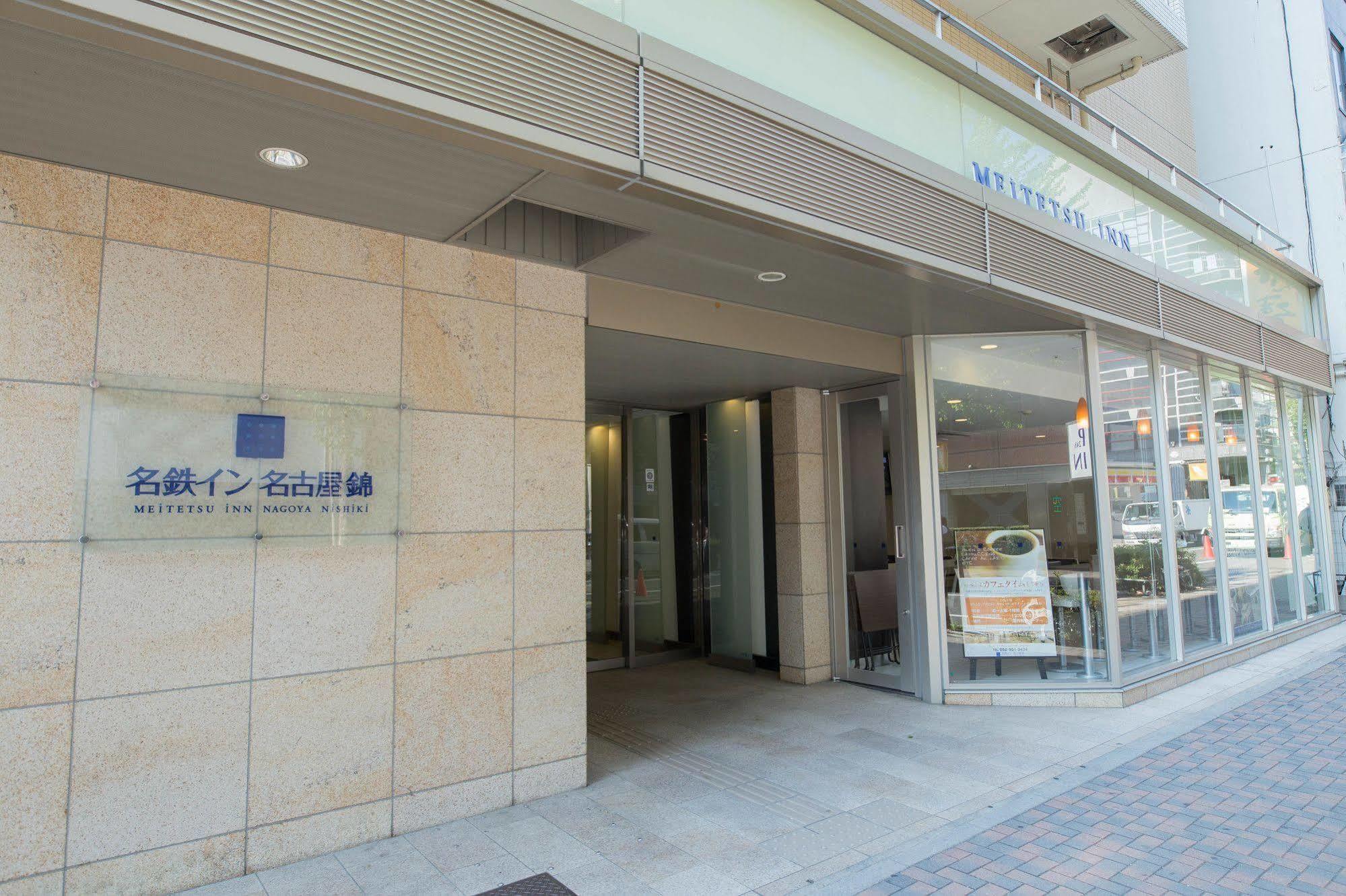 Meitetsu Inn Nagoya Nishiki Zewnętrze zdjęcie